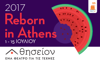 “Reborn in Athens 2017”